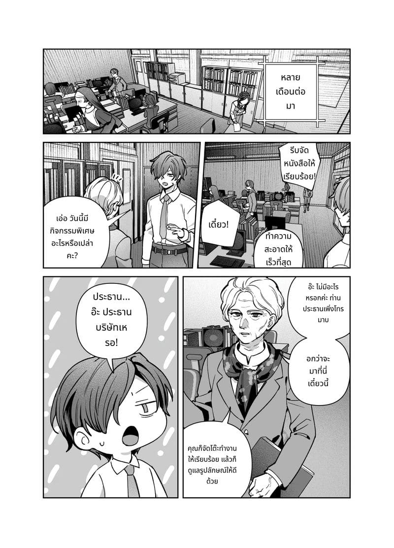 พี่สาวไม่สวด